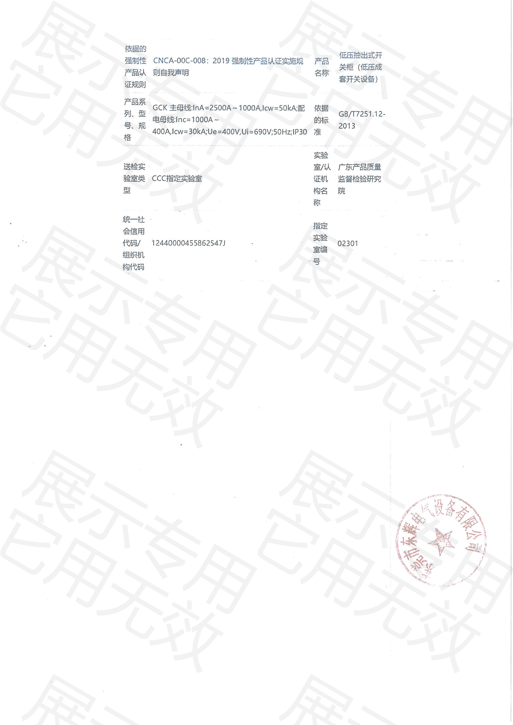 東輝資質(1)-33.png