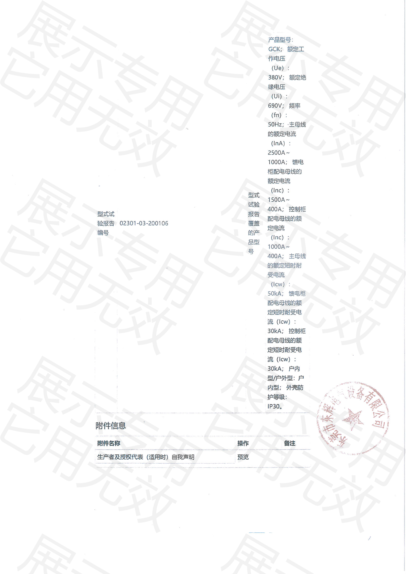 東輝資質(1)-34.png