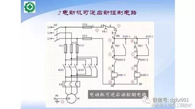 15例電機控制電路圖設計方法，收藏了！(圖2)