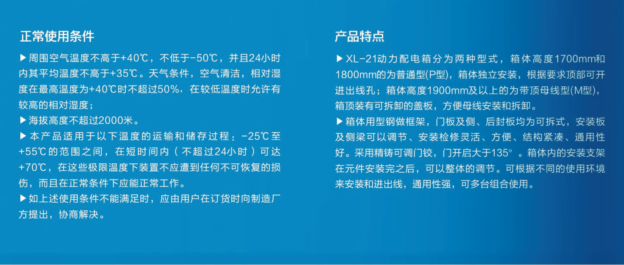 XL-21型低壓動(dòng)力配電柜(箱)(圖2)